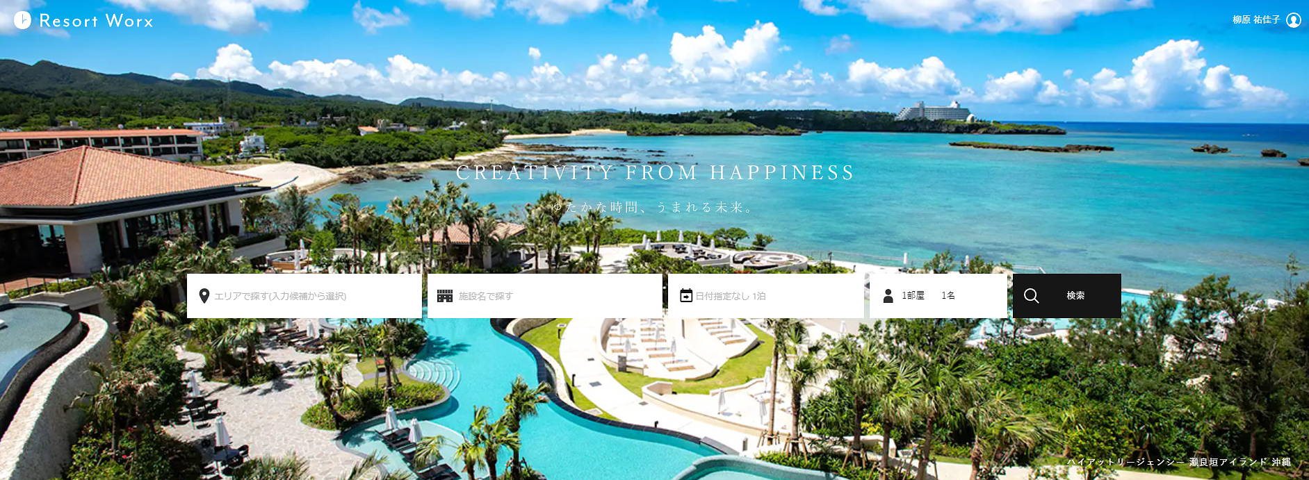 2025年7月】新規掲載ホテルのお知らせ | 【公式】Resort Worx