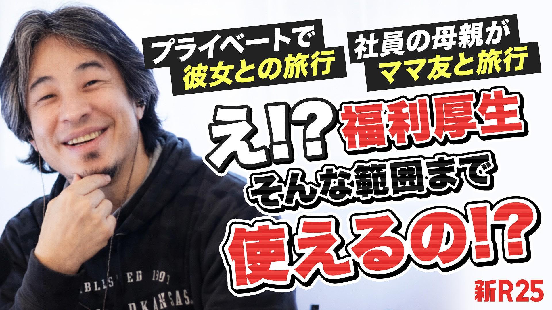 ひろゆき ひろゆき、初の“社長”となる新会社設立 第1弾商品発表会で緊急来日